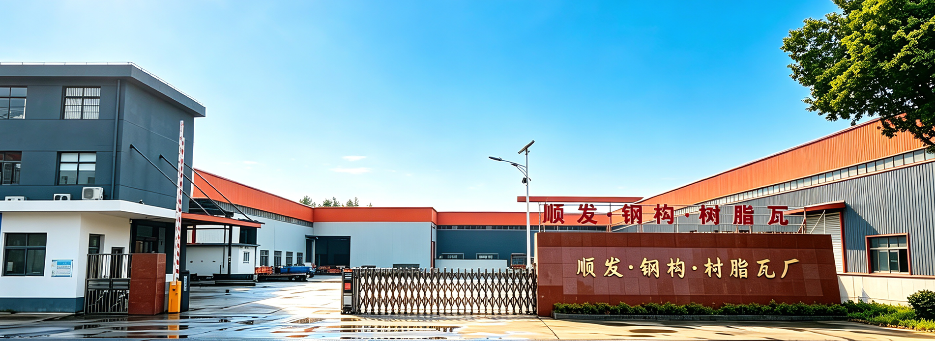 工厂