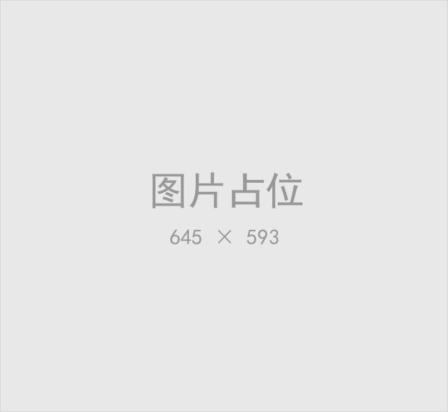 配件图占位